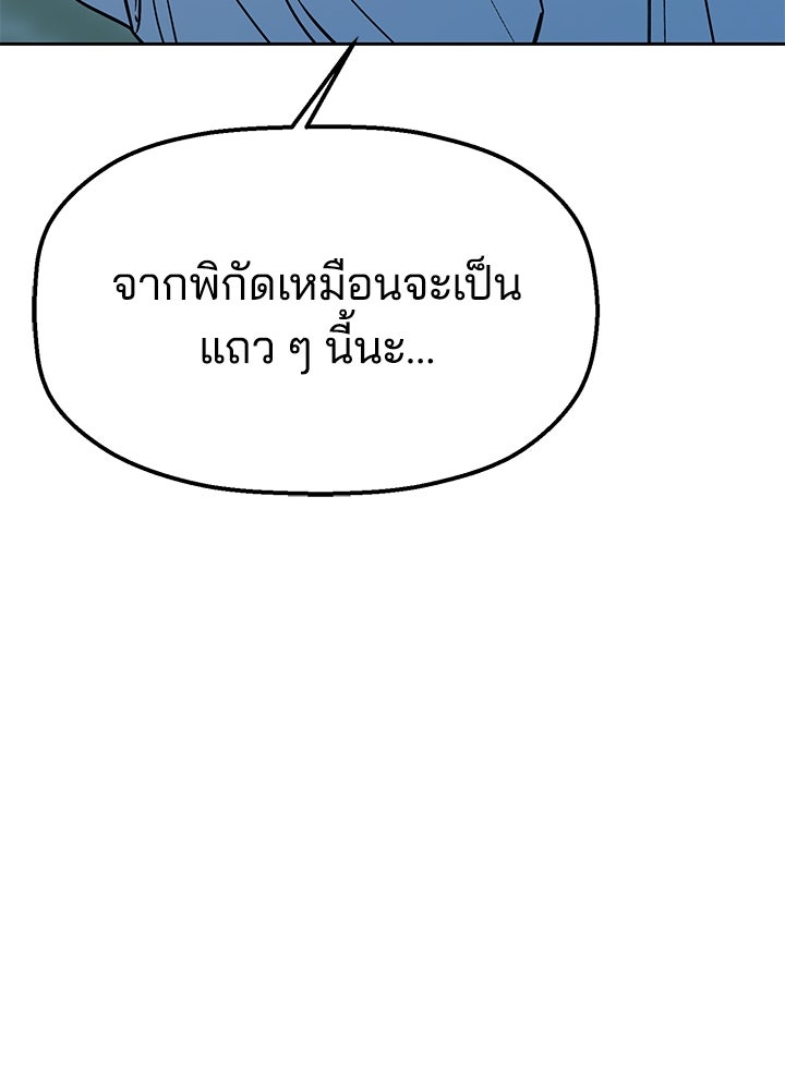 นานาที่เปล่งประกาย - หน้า 175