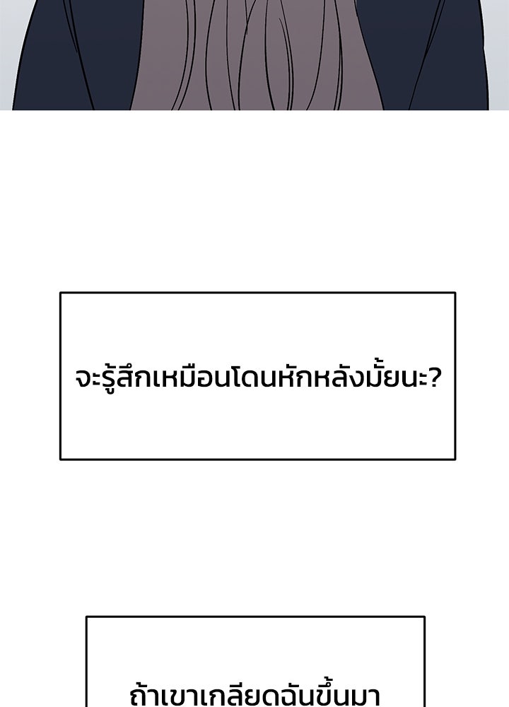นานาที่เปล่งประกาย - หน้า 19