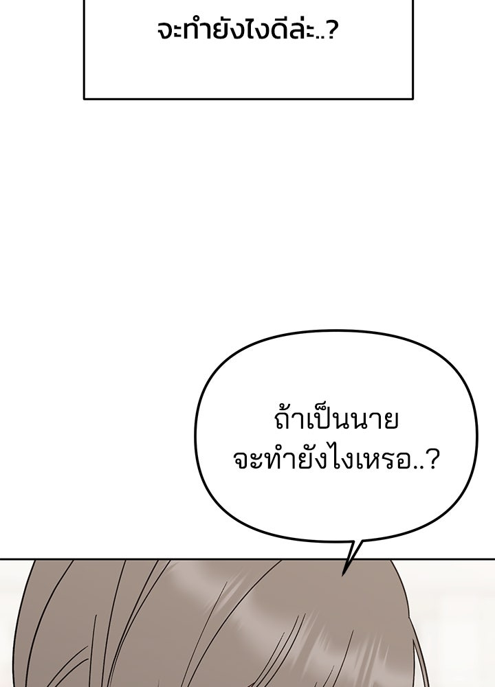 นานาที่เปล่งประกาย - หน้า 20