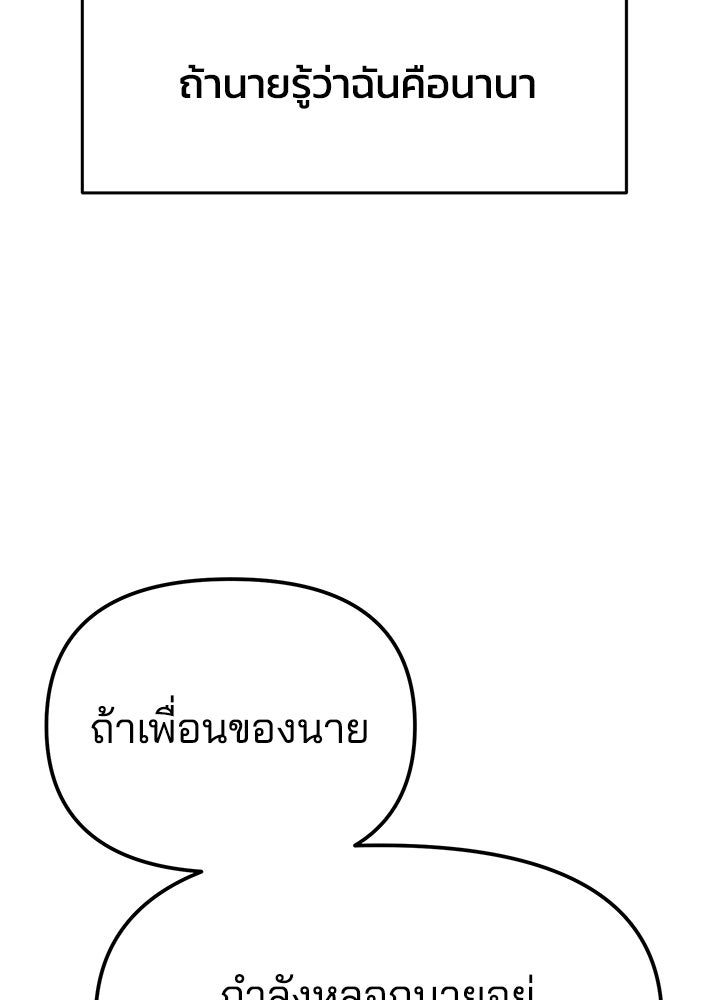 นานาที่เปล่งประกาย - หน้า 22