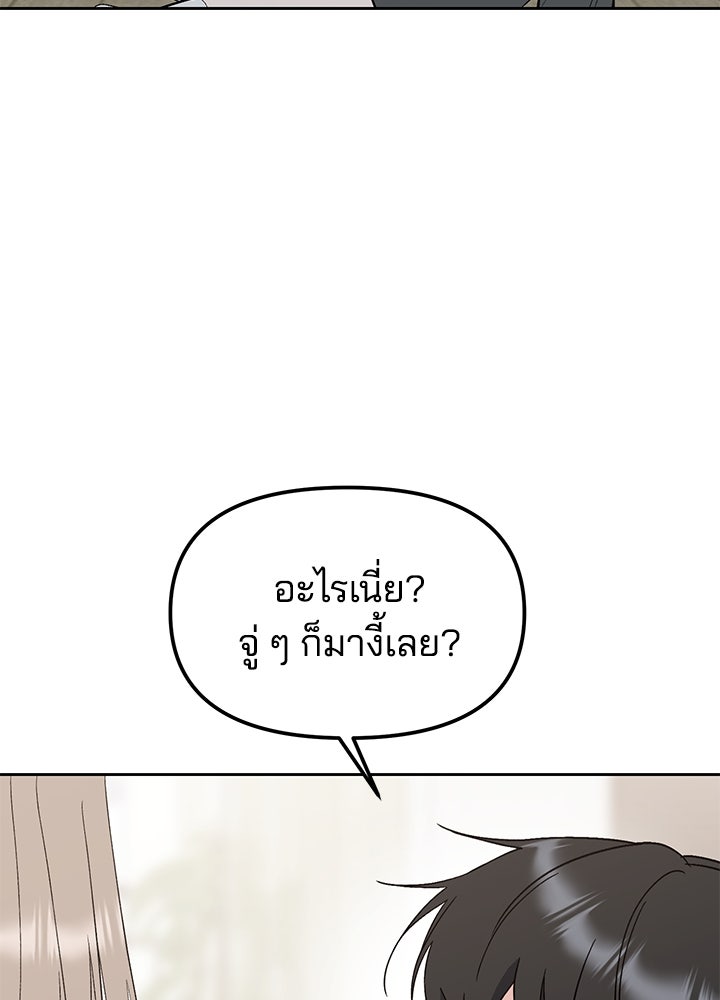 นานาที่เปล่งประกาย - หน้า 24