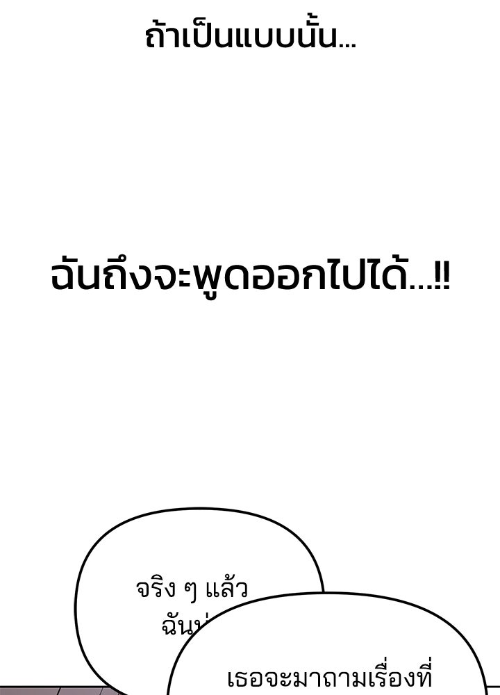 นานาที่เปล่งประกาย - หน้า 27
