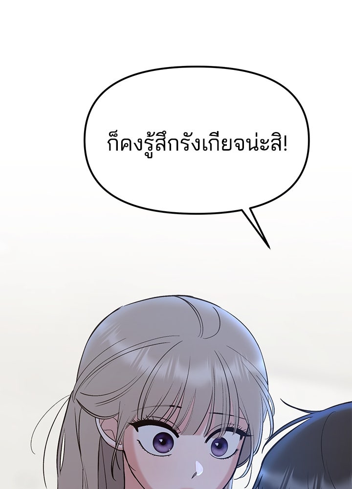 นานาที่เปล่งประกาย - หน้า 29