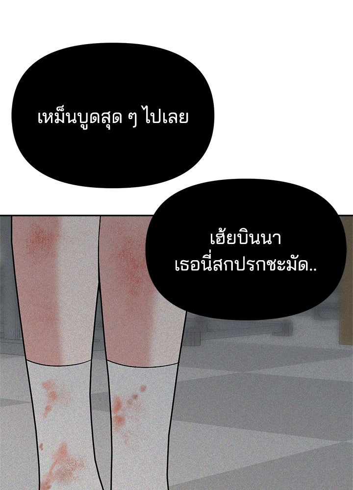 นานาที่เปล่งประกาย - หน้า 33