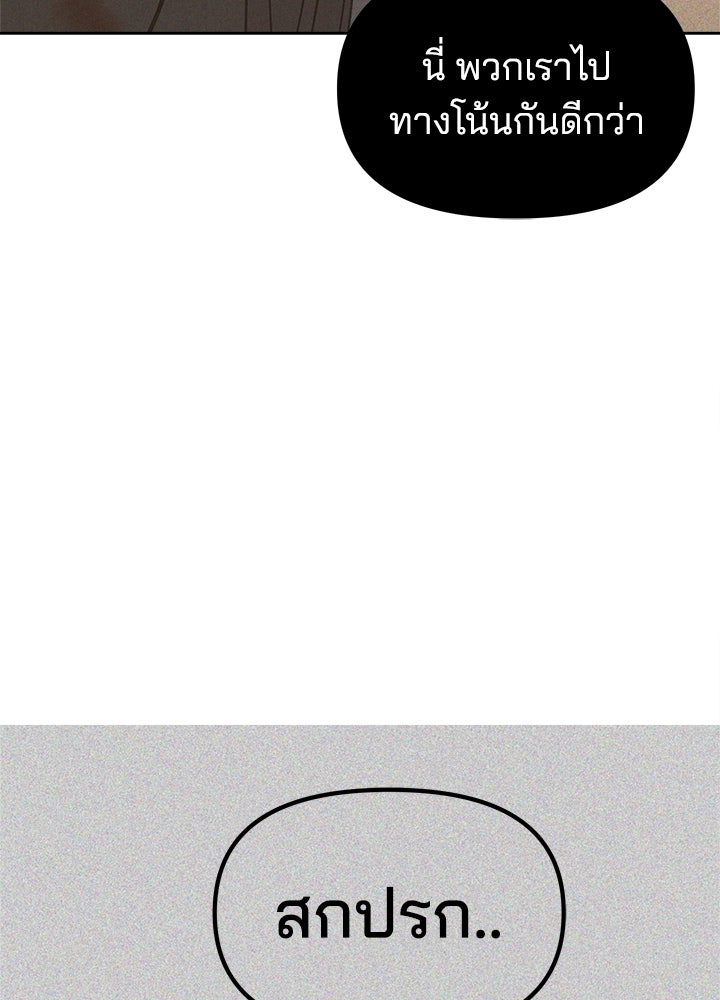 นานาที่เปล่งประกาย - หน้า 36