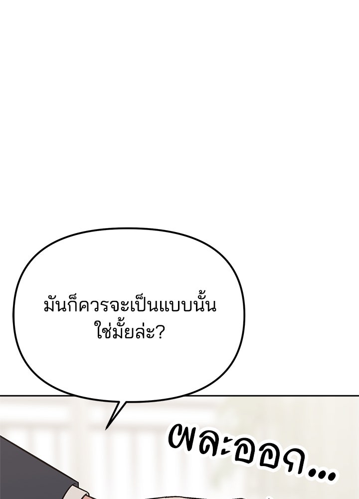 นานาที่เปล่งประกาย - หน้า 41