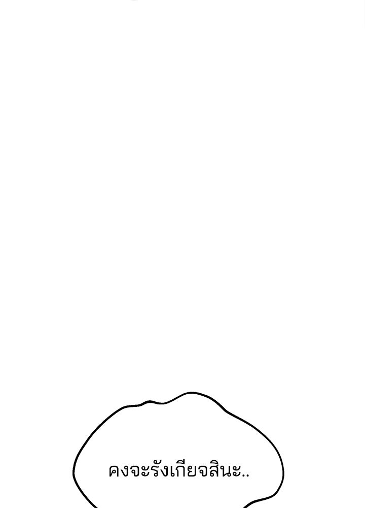 นานาที่เปล่งประกาย - หน้า 43