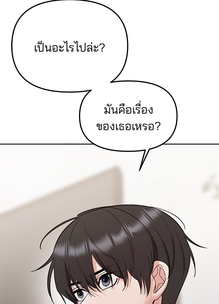 นานาที่เปล่งประกาย - หน้า 46