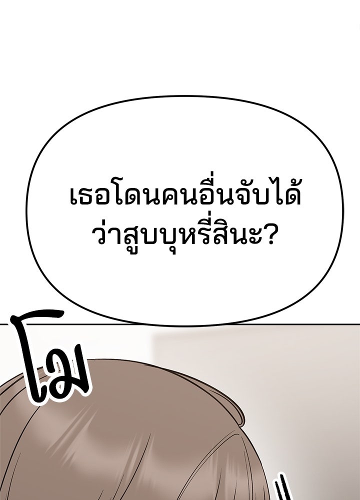 นานาที่เปล่งประกาย - หน้า 48
