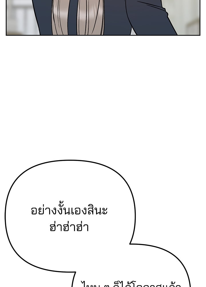 นานาที่เปล่งประกาย - หน้า 52