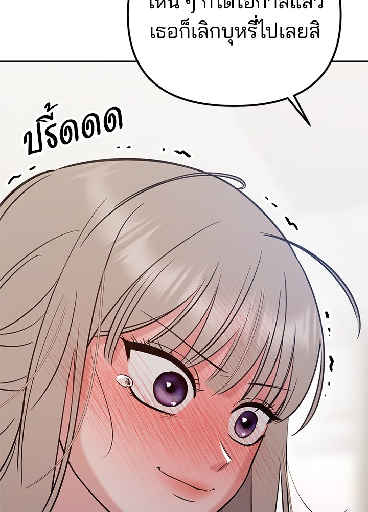 นานาที่เปล่งประกาย - หน้า 53