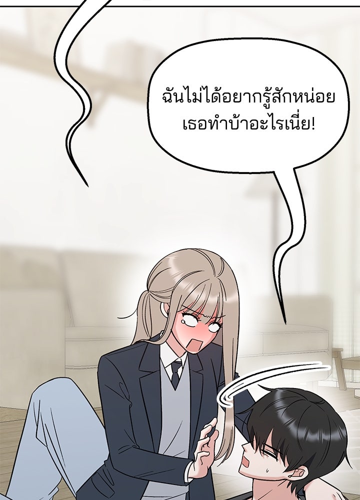 นานาที่เปล่งประกาย - หน้า 58