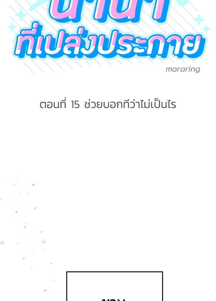 นานาที่เปล่งประกาย - หน้า 6