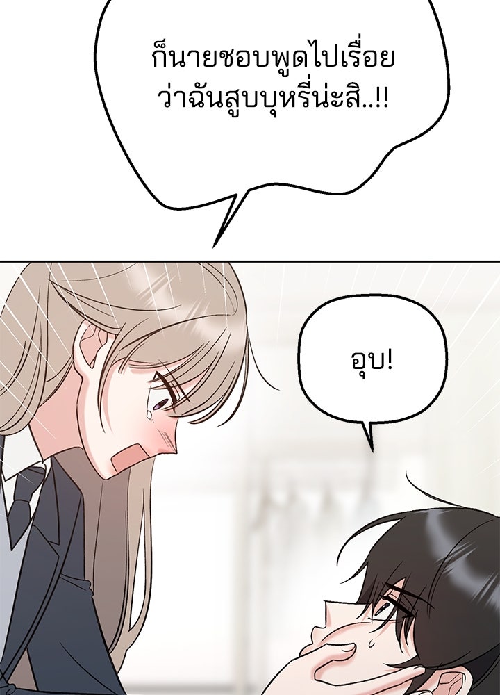 นานาที่เปล่งประกาย - หน้า 60