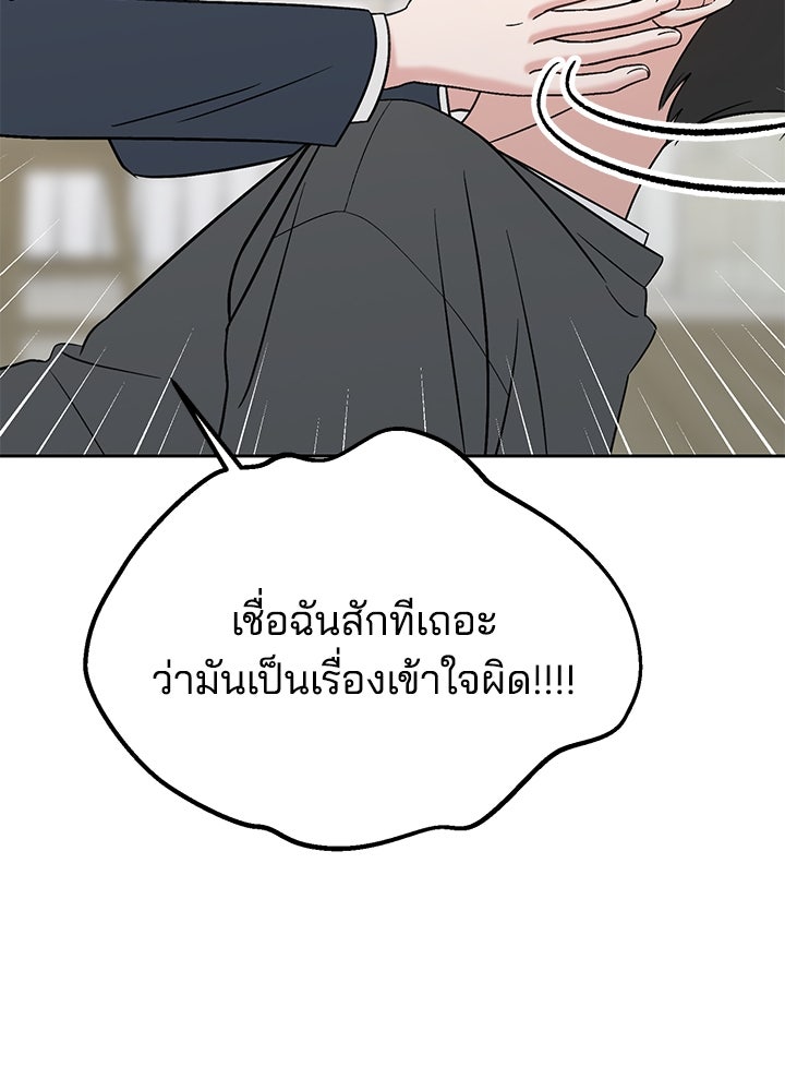 นานาที่เปล่งประกาย - หน้า 61