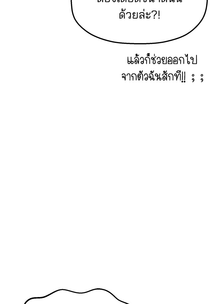 นานาที่เปล่งประกาย - หน้า 64