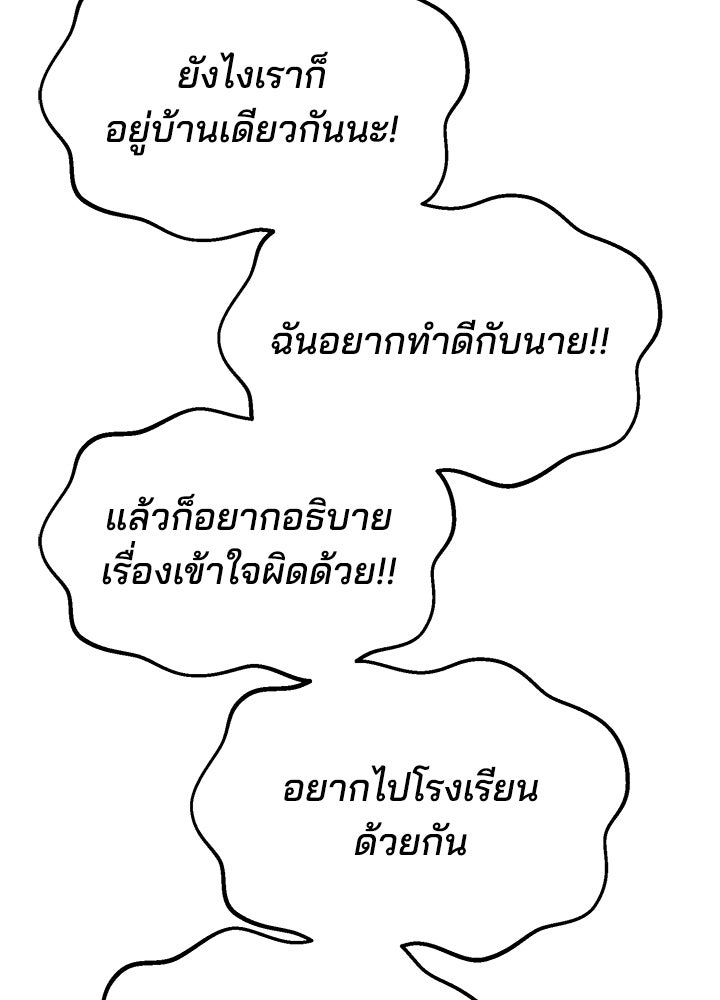 นานาที่เปล่งประกาย - หน้า 65