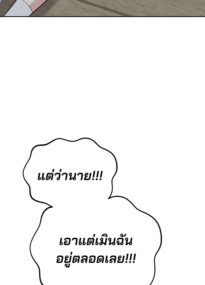 นานาที่เปล่งประกาย - หน้า 68
