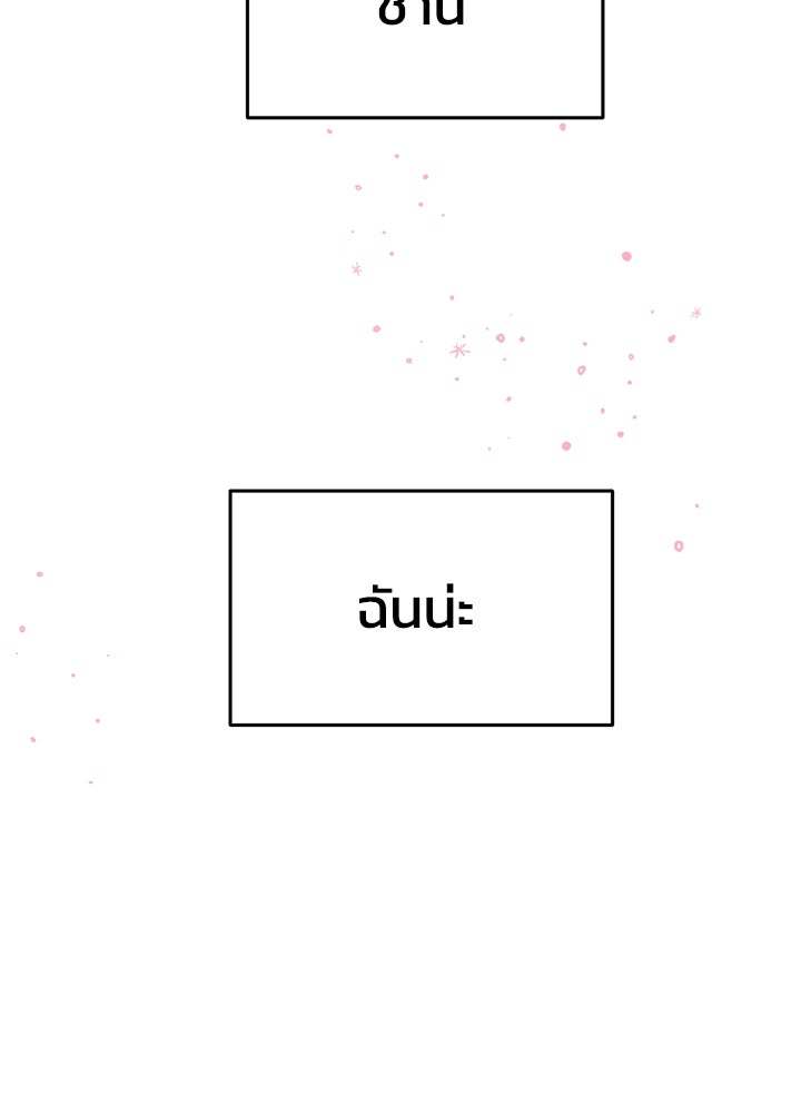 นานาที่เปล่งประกาย - หน้า 7