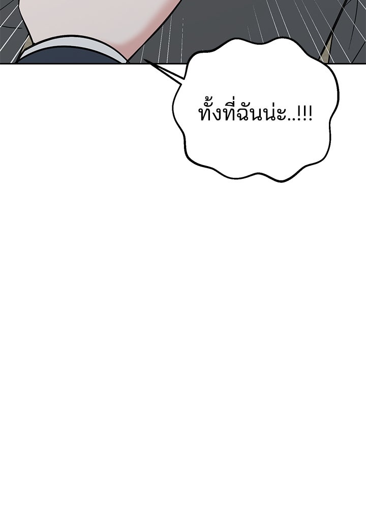 นานาที่เปล่งประกาย - หน้า 70