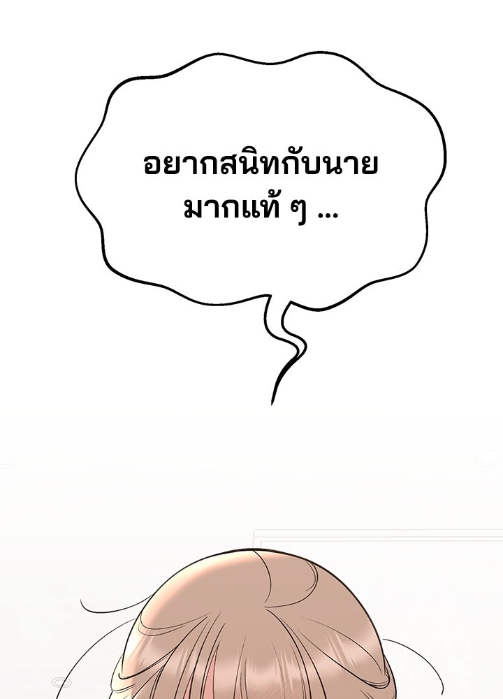 นานาที่เปล่งประกาย - หน้า 71