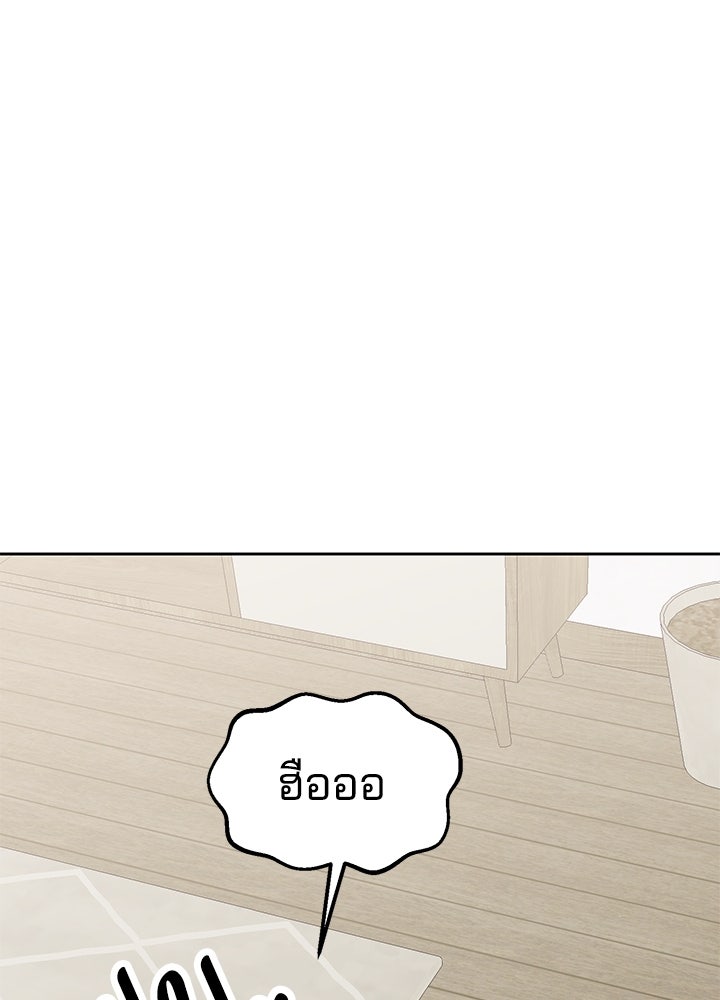 นานาที่เปล่งประกาย - หน้า 73