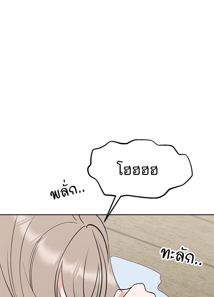 นานาที่เปล่งประกาย - หน้า 75