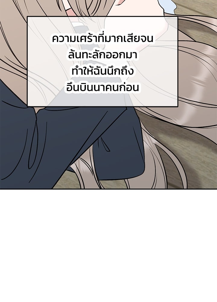 นานาที่เปล่งประกาย - หน้า 76