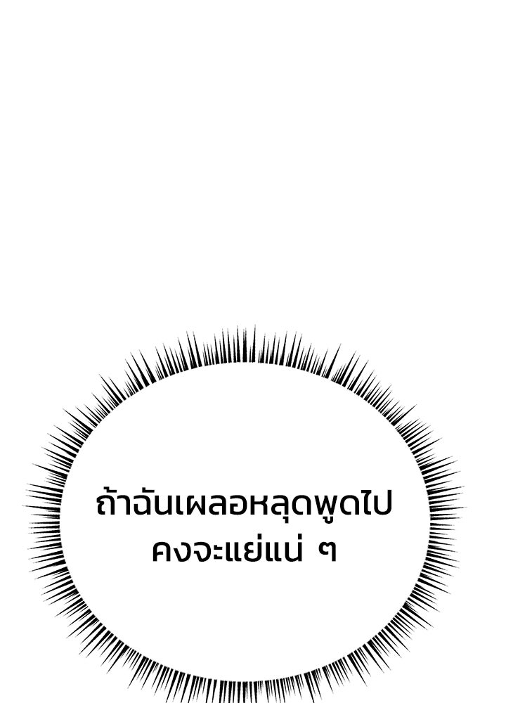 นานาที่เปล่งประกาย - หน้า 77