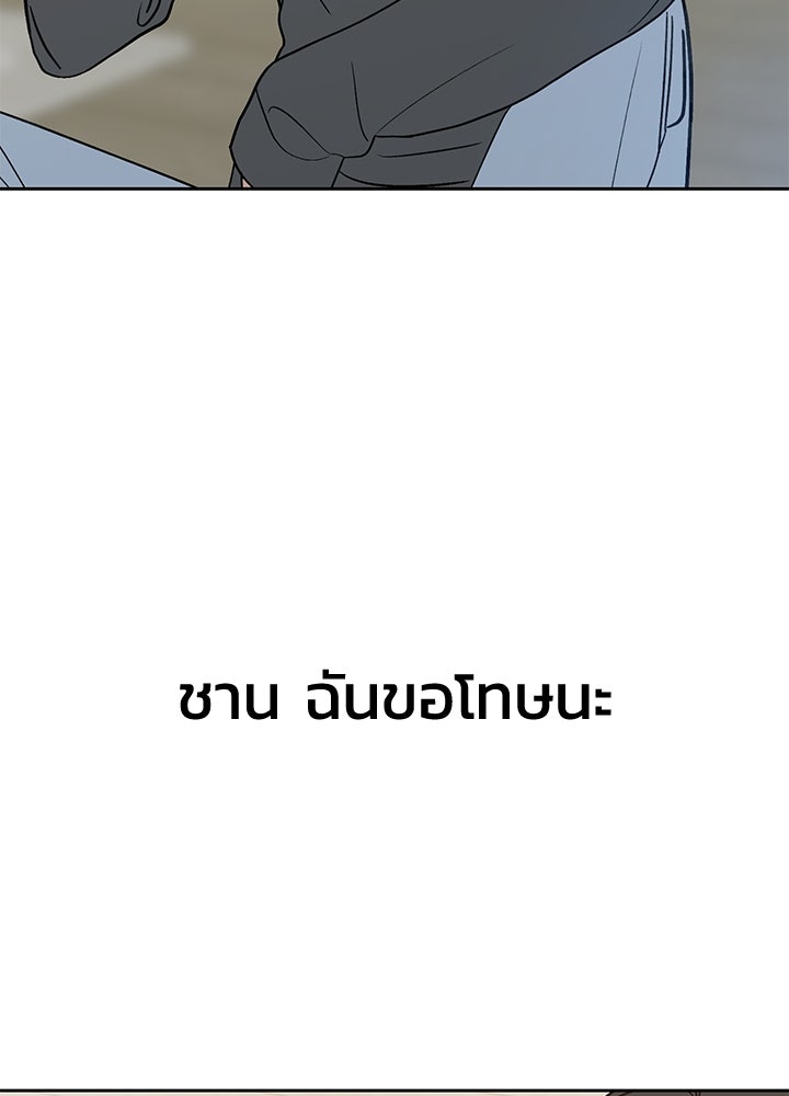 นานาที่เปล่งประกาย - หน้า 79