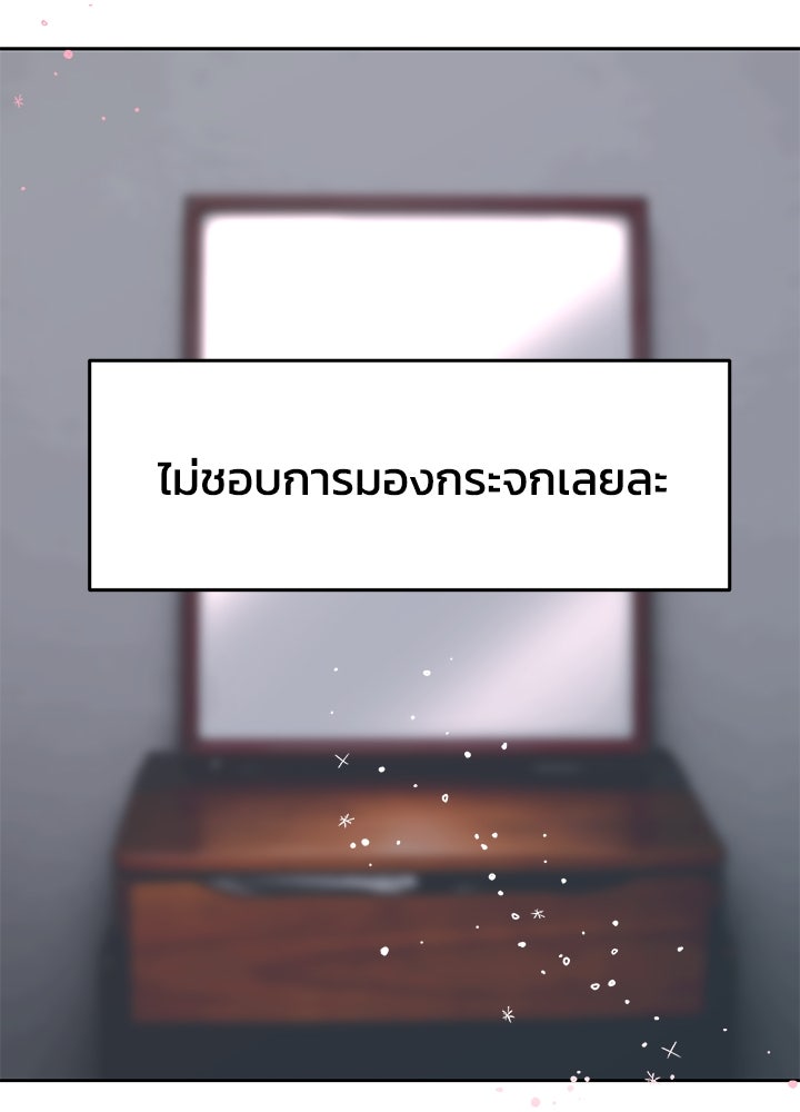นานาที่เปล่งประกาย - หน้า 8