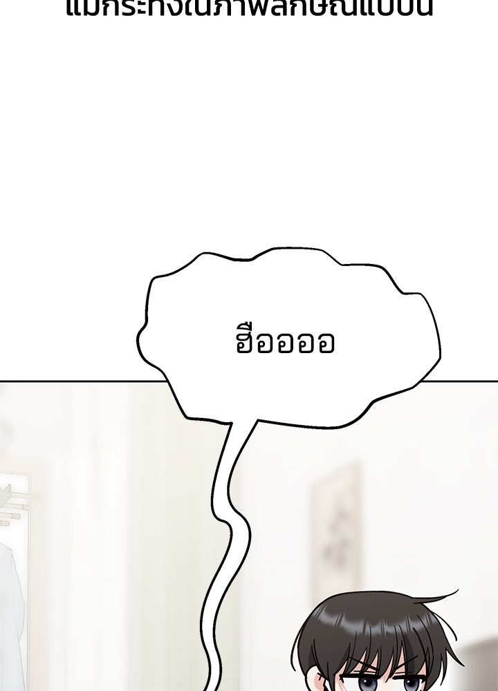 นานาที่เปล่งประกาย - หน้า 83