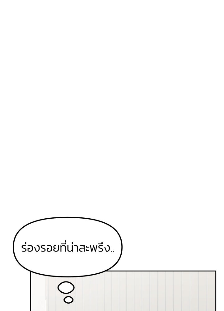 นานาที่เปล่งประกาย - หน้า 85