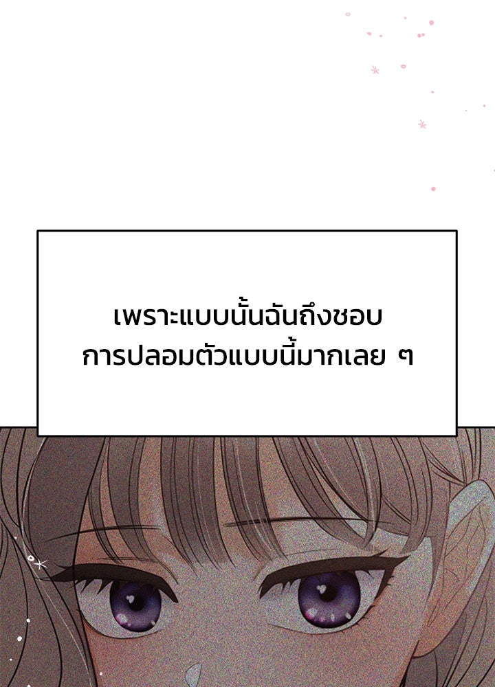 นานาที่เปล่งประกาย - หน้า 9