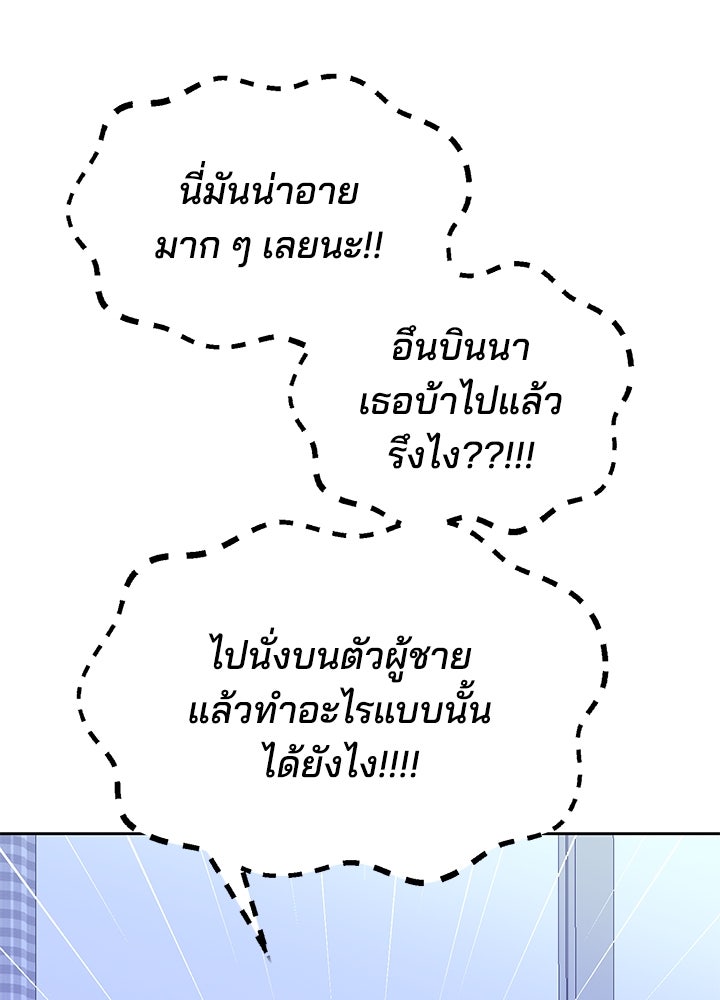 นานาที่เปล่งประกาย - หน้า 90