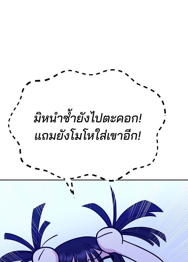 นานาที่เปล่งประกาย - หน้า 92
