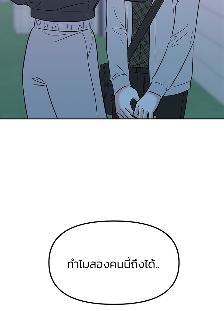 นานาที่เปล่งประกาย - หน้า 10