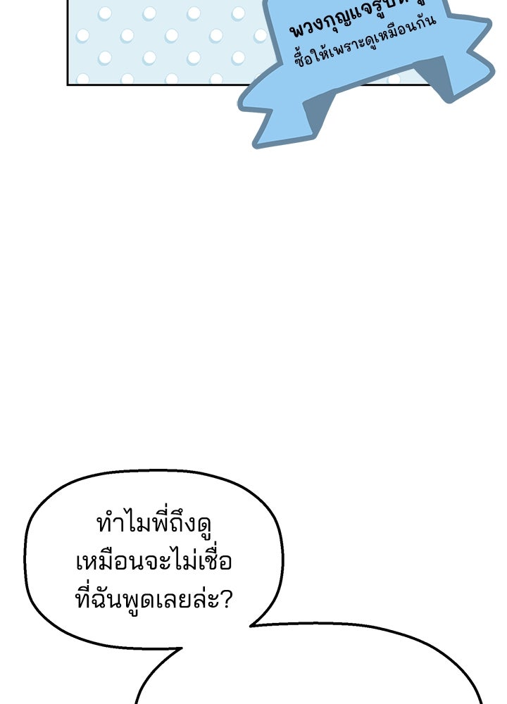 นานาที่เปล่งประกาย - หน้า 100