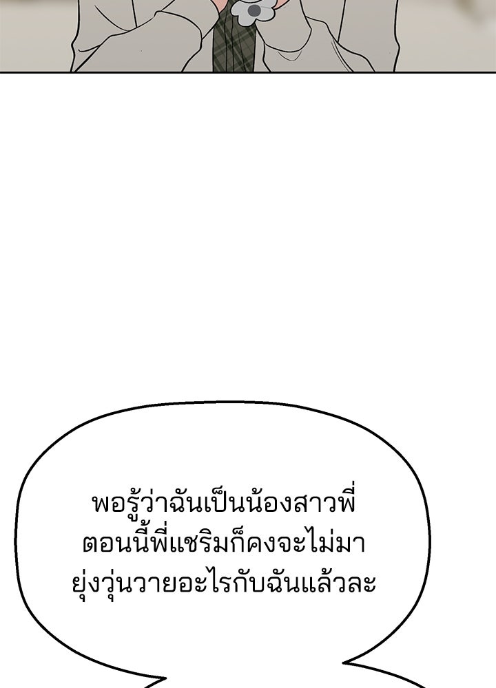 นานาที่เปล่งประกาย - หน้า 102