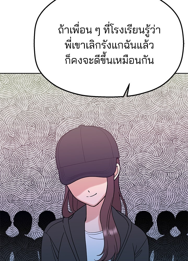 นานาที่เปล่งประกาย - หน้า 103