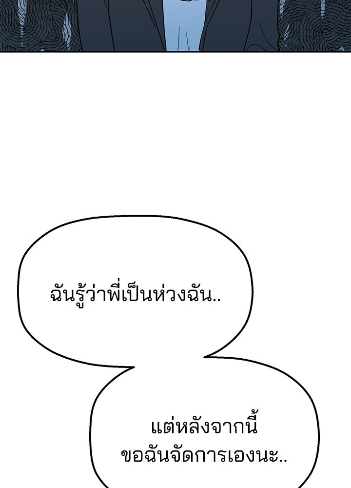 นานาที่เปล่งประกาย - หน้า 104