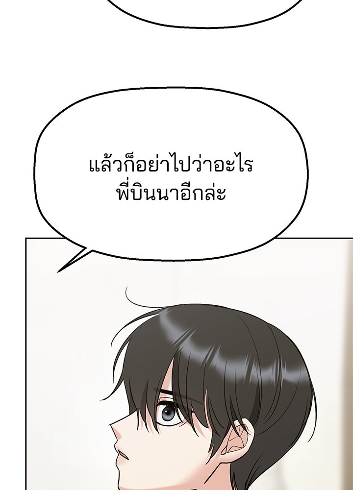 นานาที่เปล่งประกาย - หน้า 105