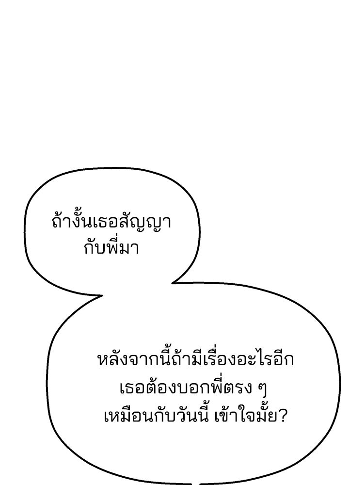 นานาที่เปล่งประกาย - หน้า 108