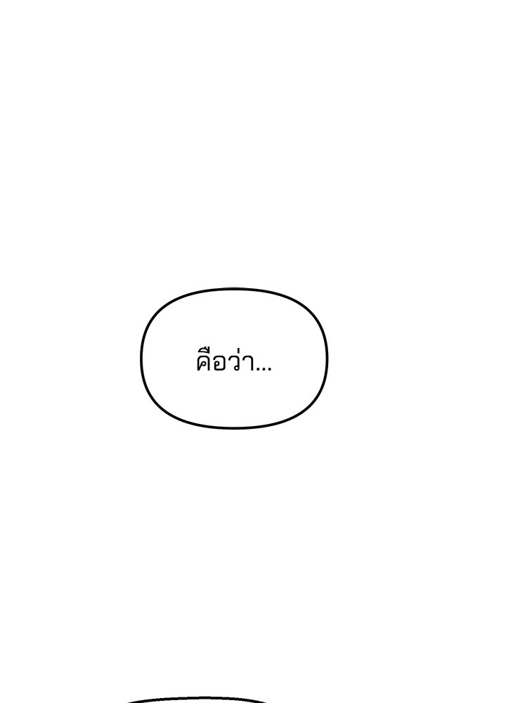 นานาที่เปล่งประกาย - หน้า 112