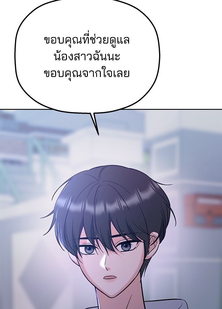 นานาที่เปล่งประกาย - หน้า 113