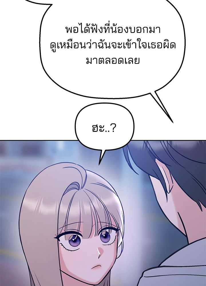 นานาที่เปล่งประกาย - หน้า 115