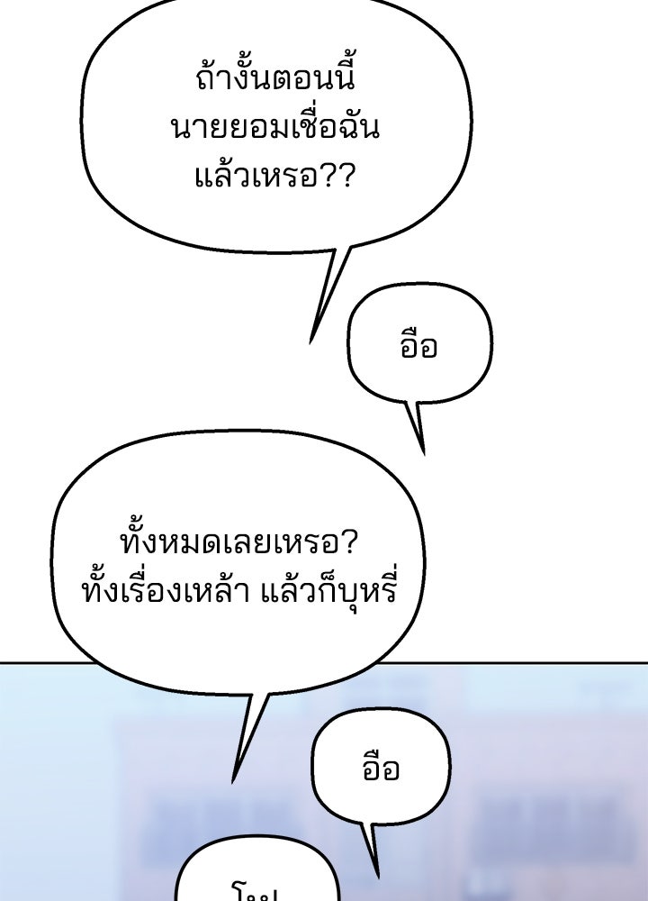 นานาที่เปล่งประกาย - หน้า 117