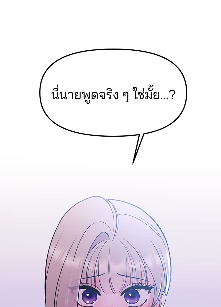 นานาที่เปล่งประกาย - หน้า 119