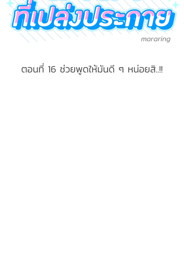 นานาที่เปล่งประกาย - หน้า 12