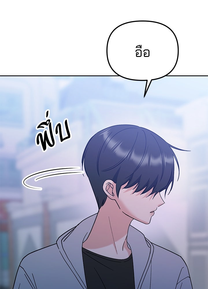 นานาที่เปล่งประกาย - หน้า 122